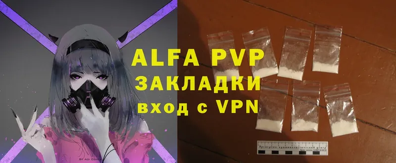 купить  сайты  Покровск  Alfa_PVP крисы CK 