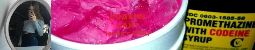 Кодеиновый сироп Lean напиток Lean (лин)  blacksprut tor  Покровск 