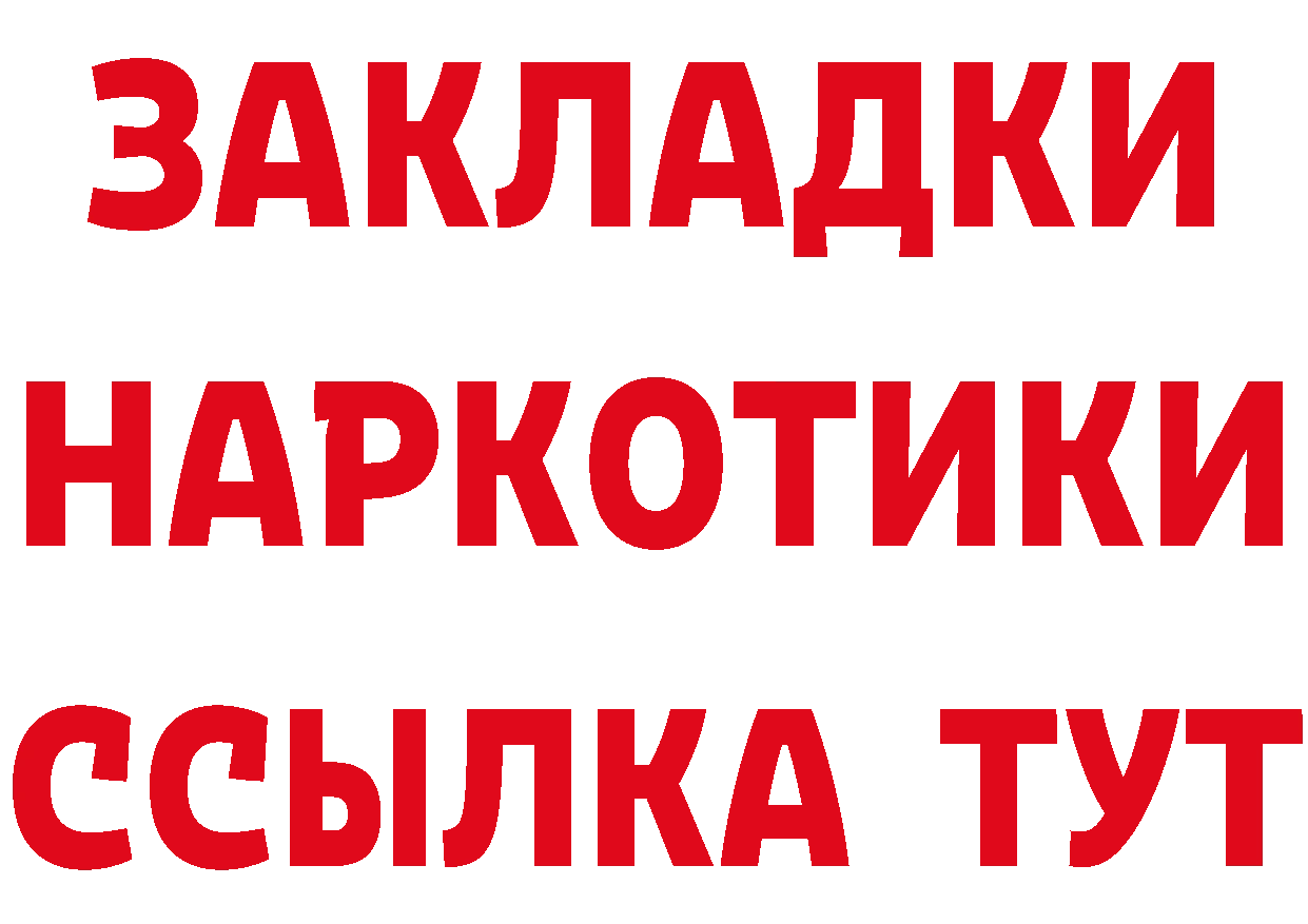 Бутират BDO 33% вход даркнет мега Покровск