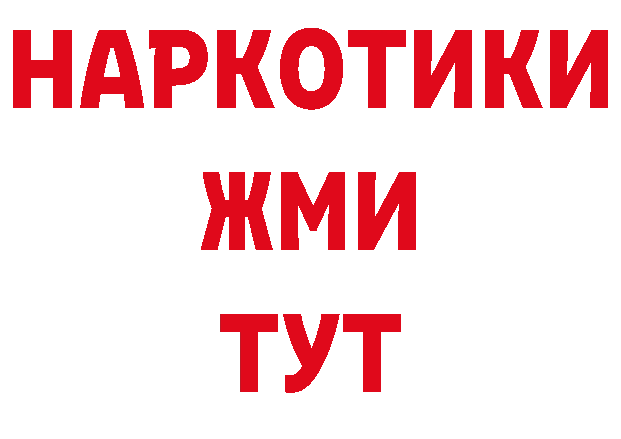 Кодеиновый сироп Lean напиток Lean (лин) tor нарко площадка МЕГА Покровск