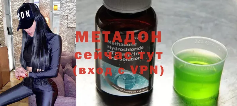 Метадон VHQ  Покровск 